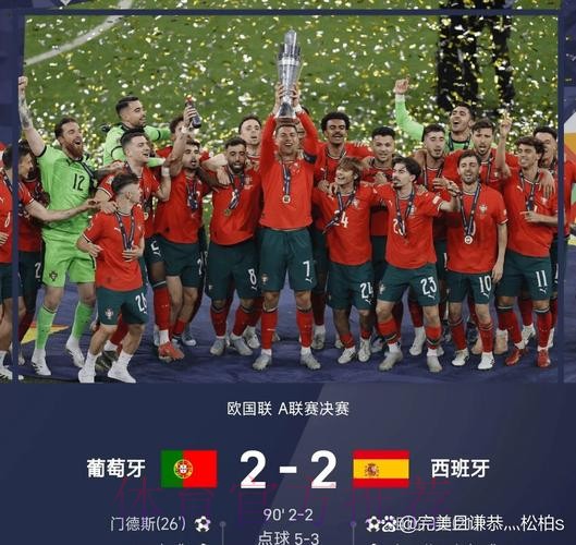 世界杯西班牙C罗赛程分析权威解读