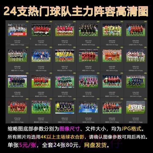 2026世界杯高清直播准不准 2026世界杯高清直播准不准