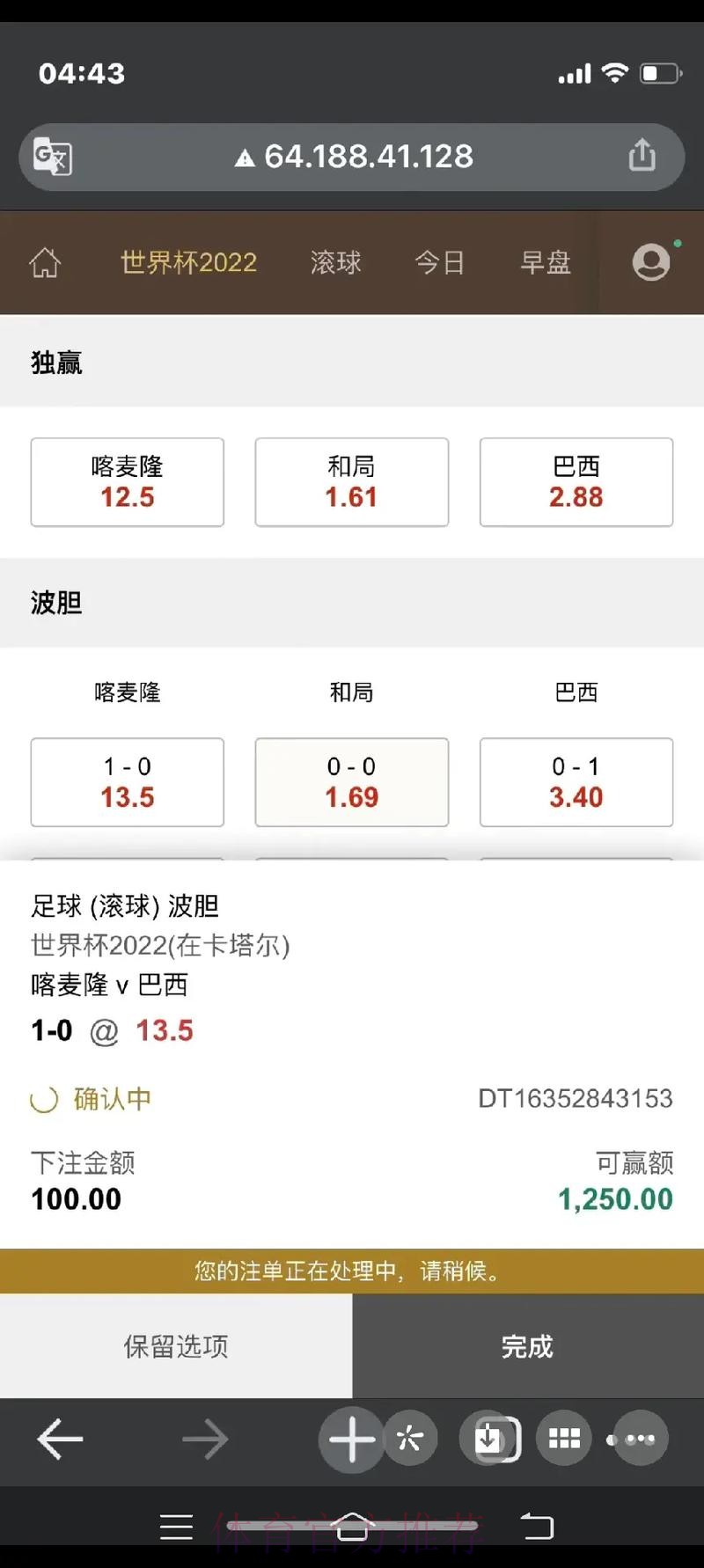 2026世界杯滚球手机入口地址