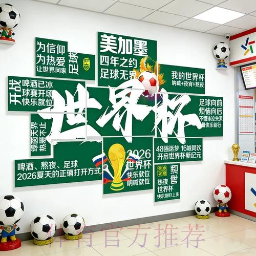2026世界杯下注分析入口地址